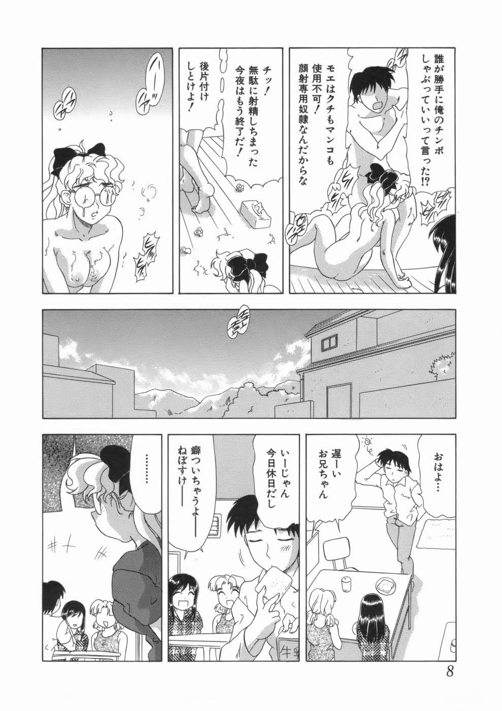 【エロ漫画】仲の良い兄妹がセックスしているのを見せつけられる嫁…たまらずフェラをして生ハメ中出し淫乱堕ちしちゃう【目白次美：LUSTFUL TWIN】