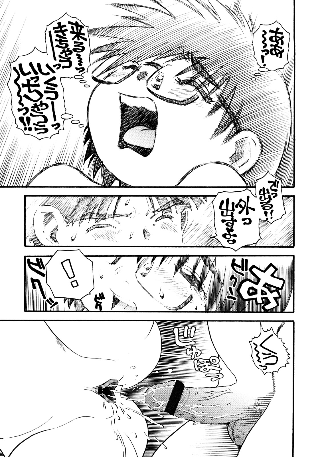【エロ漫画】お風呂でいちゃいちゃしちゃう巨乳のメガネお姉さん…ご奉仕フェラをして生ハメ中出しセックスで絶頂アクメ堕ちしちゃう【そうま竜也：もっちゃんるんるん♡】