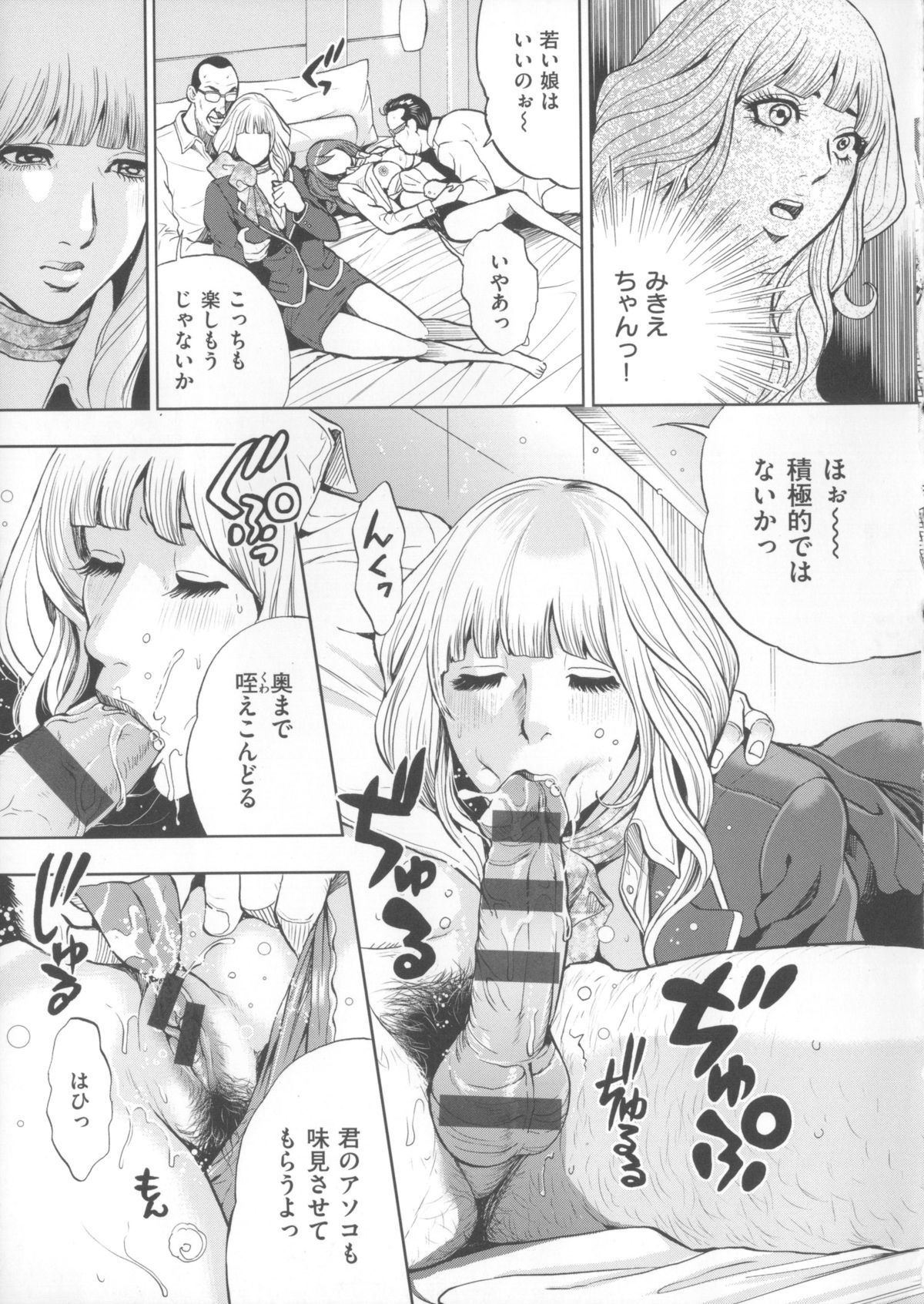 【エロ漫画】セックスレスで欲求不満を解消するため義父とセックスしちゃう巨乳妻…６９をして騎乗位やバックでイチャラブ中出しセックス【たべ・こーじ：淫曜日の妻たちへ】