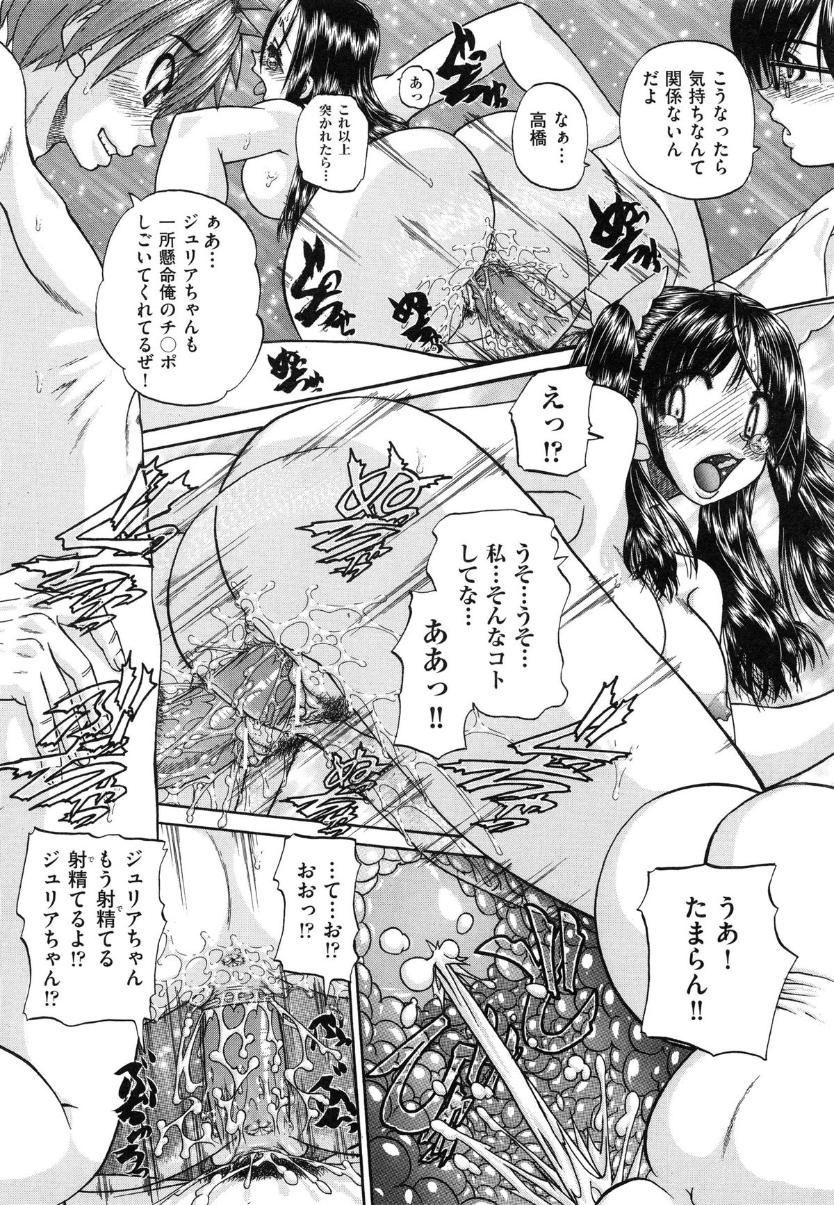 【エロ漫画】兄に調教されて犯されちゃうブラコン妹…バックで生ハメ中出しイチャラブセックスで近親相姦しちゃう【春籠漸：うちの兄は最低です！！】