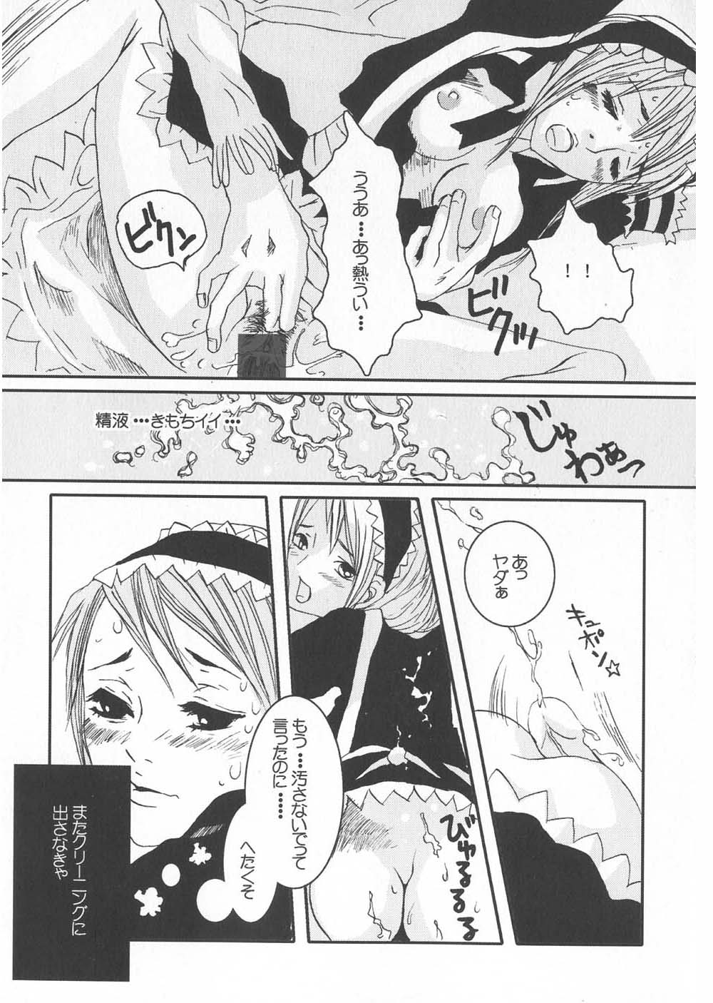 【エロ漫画】誘惑しちゃうエロビッチな淫乱お姉さん…バックでガン突きされて制服を着たまま着衣エッチぜ絶頂イキいしちゃう【moro：白い恋人】