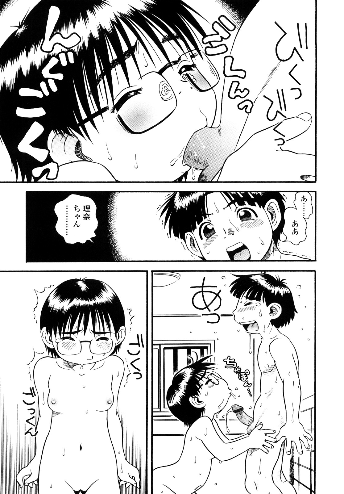 【エロ漫画】お風呂でいちゃいちゃしちゃう巨乳のメガネお姉さん…ご奉仕フェラをして生ハメ中出しセックスで絶頂アクメ堕ちしちゃう【そうま竜也：もっちゃんるんるん♡】