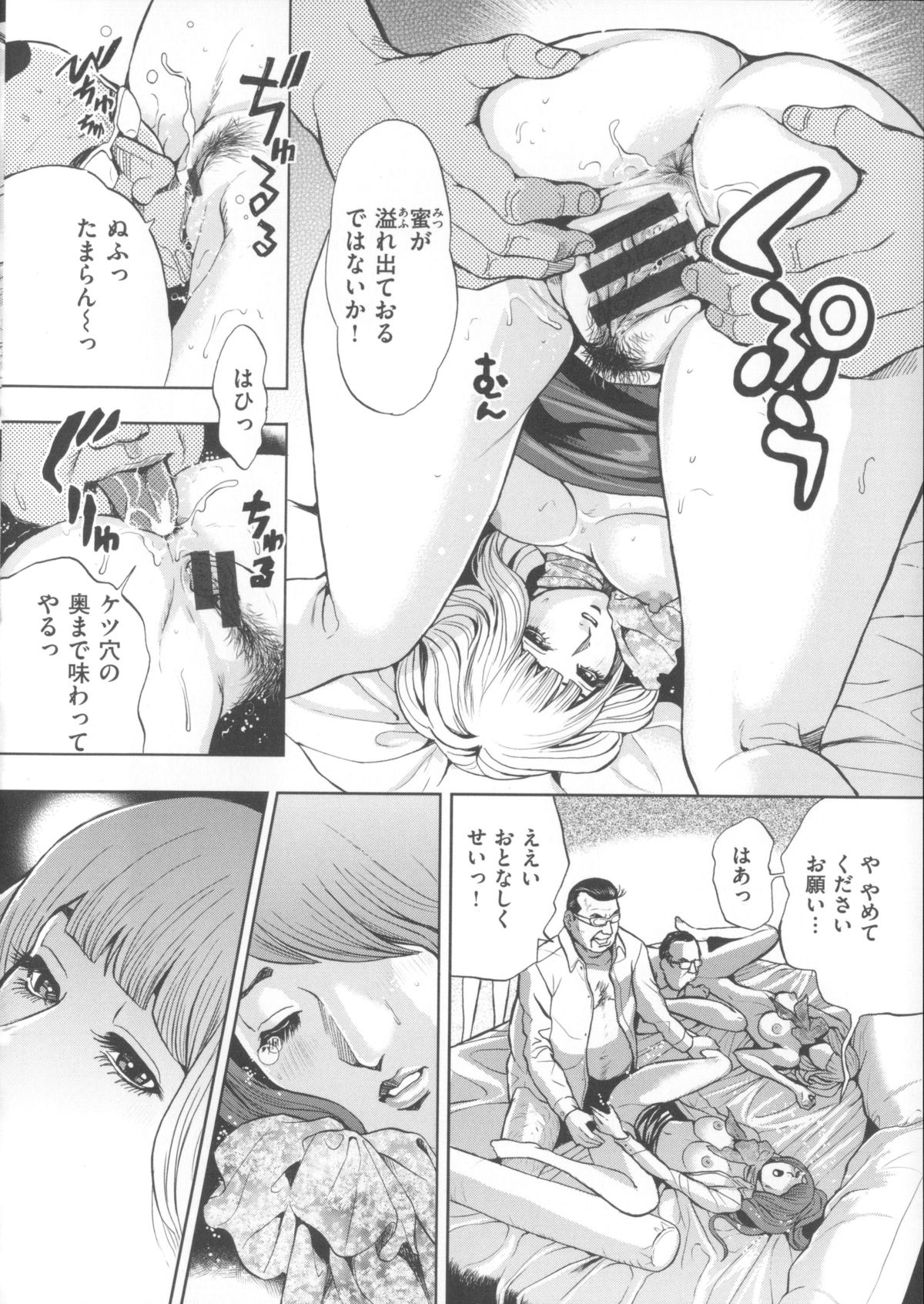 【エロ漫画】セックスレスで欲求不満を解消するため義父とセックスしちゃう巨乳妻…６９をして騎乗位やバックでイチャラブ中出しセックス【たべ・こーじ：淫曜日の妻たちへ】