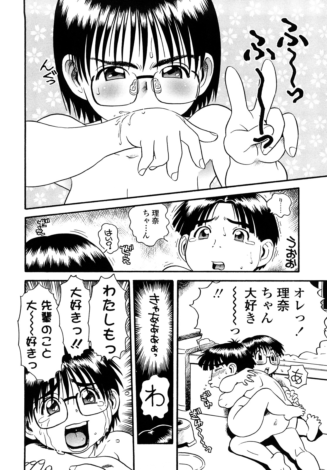 【エロ漫画】お風呂でいちゃいちゃしちゃう巨乳のメガネお姉さん…ご奉仕フェラをして生ハメ中出しセックスで絶頂アクメ堕ちしちゃう【そうま竜也：もっちゃんるんるん♡】