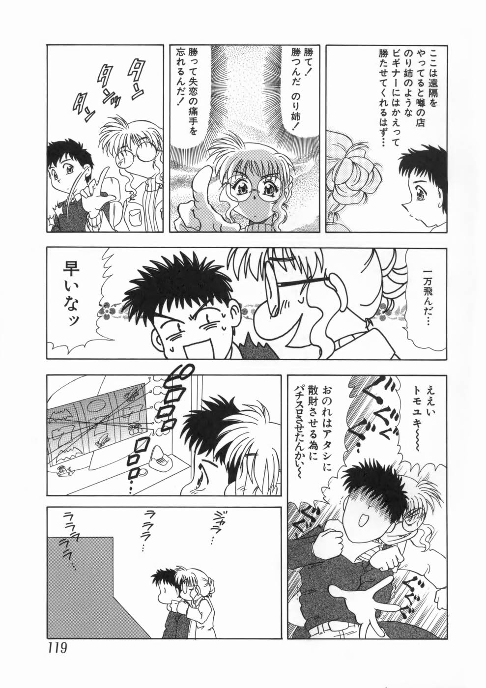 【エロ漫画】イトコの弟に寝込みを襲われちゃう巨乳のメガネお姉さん…生ハメ中出しセックスで淫乱堕ちしちゃう【目白次美：Iジェネレーション】