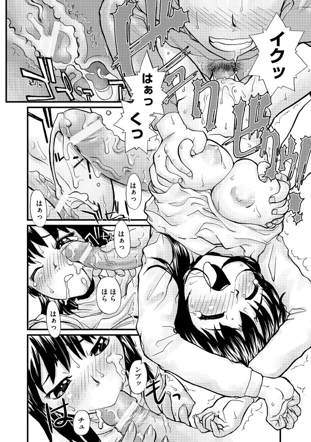 【エロ漫画】親の留守中に兄のチンポをフェラする淫乱妹…生ハメ中出しいちゃラブセックスで近親相姦セックスしちゃう【鈴木音吉：家族の方向】