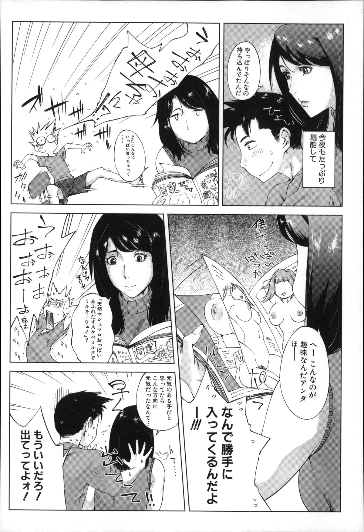【エロ漫画】ショタを誘惑しちゃうグラマーなお母さん…逆レイプに集団セックスで近親相姦しちゃう！【Q堂恵：母の秘め事】