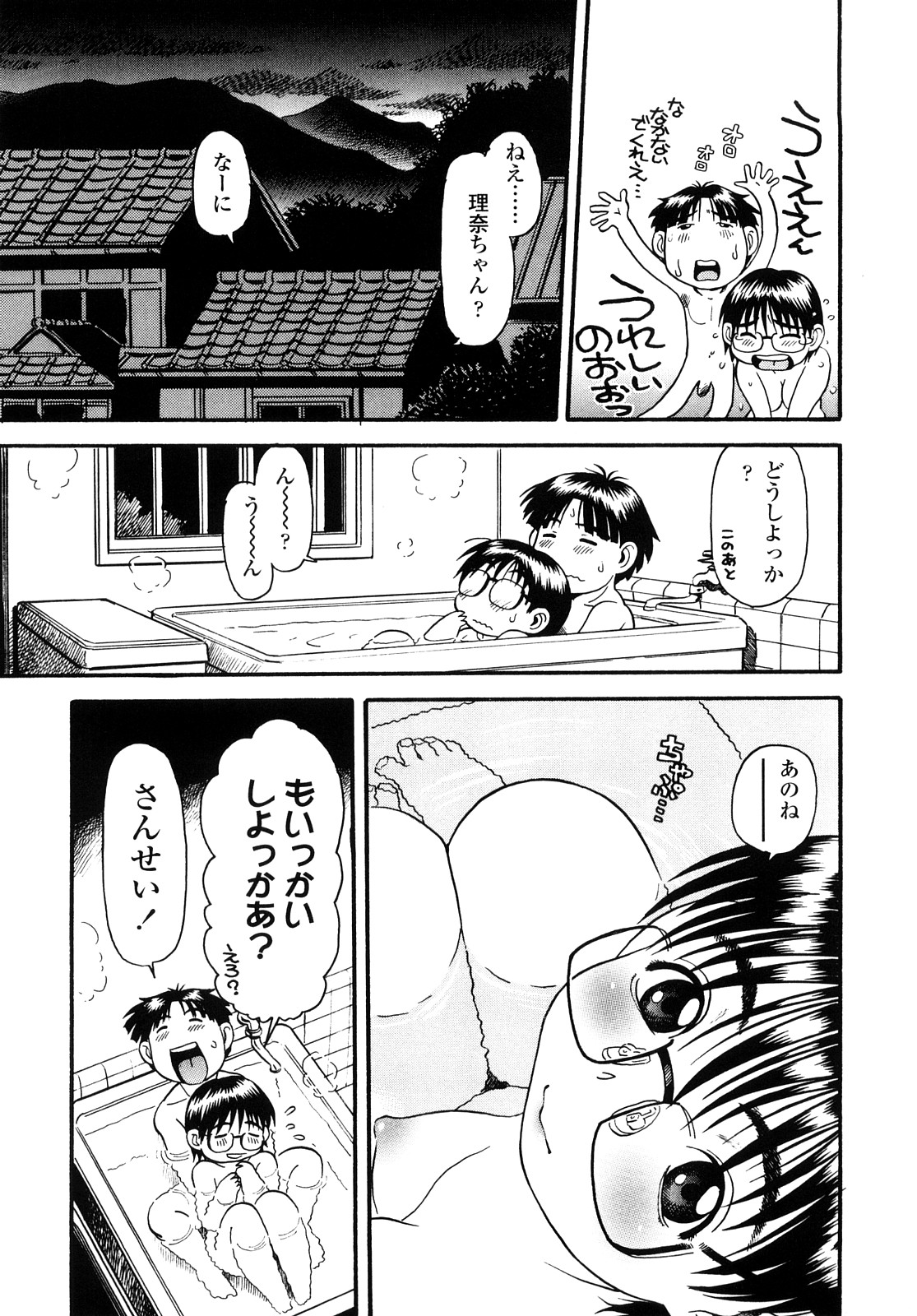 【エロ漫画】お風呂でいちゃいちゃしちゃう巨乳のメガネお姉さん…ご奉仕フェラをして生ハメ中出しセックスで絶頂アクメ堕ちしちゃう【そうま竜也：もっちゃんるんるん♡】