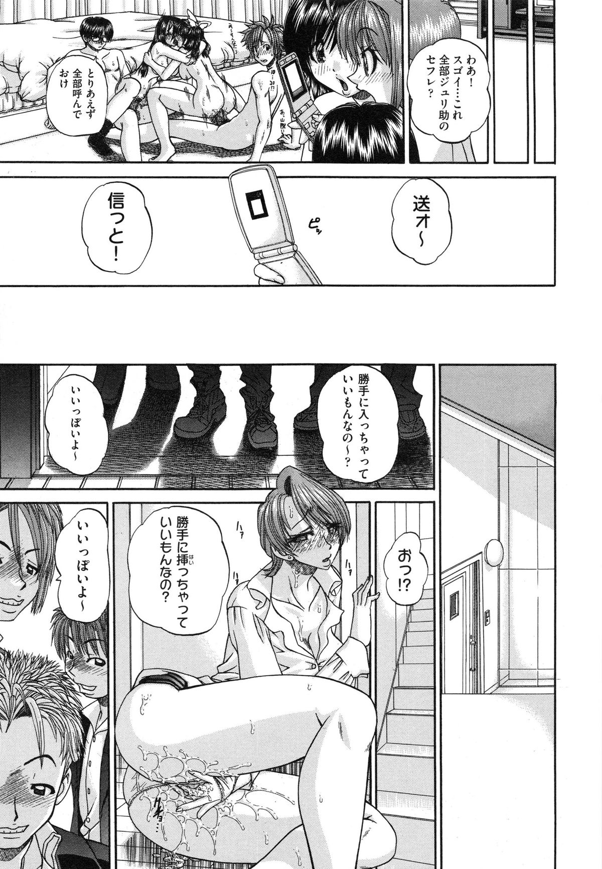 【エロ漫画】兄に調教されて犯されちゃうブラコン妹…バックで生ハメ中出しイチャラブセックスで近親相姦しちゃう【春籠漸：うちの兄は最低です！！】
