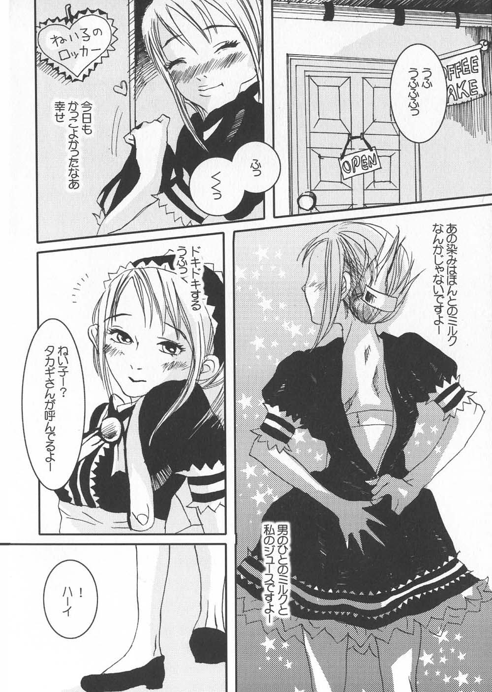 【エロ漫画】誘惑しちゃうエロビッチな淫乱お姉さん…バックでガン突きされて制服を着たまま着衣エッチぜ絶頂イキいしちゃう【moro：白い恋人】