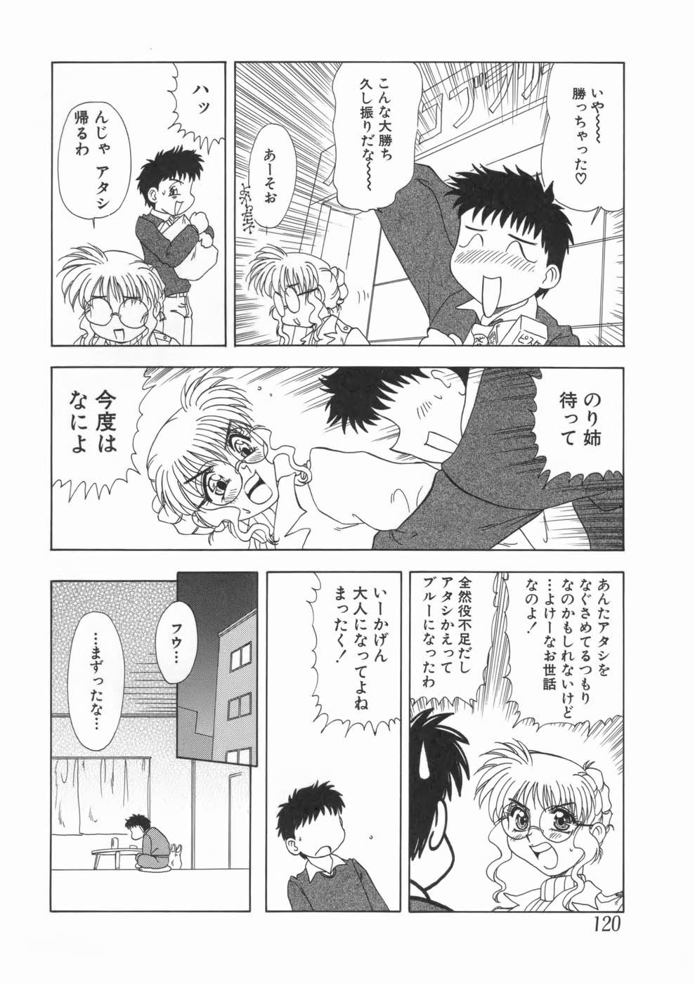 【エロ漫画】イトコの弟に寝込みを襲われちゃう巨乳のメガネお姉さん…生ハメ中出しセックスで淫乱堕ちしちゃう【目白次美：Iジェネレーション】