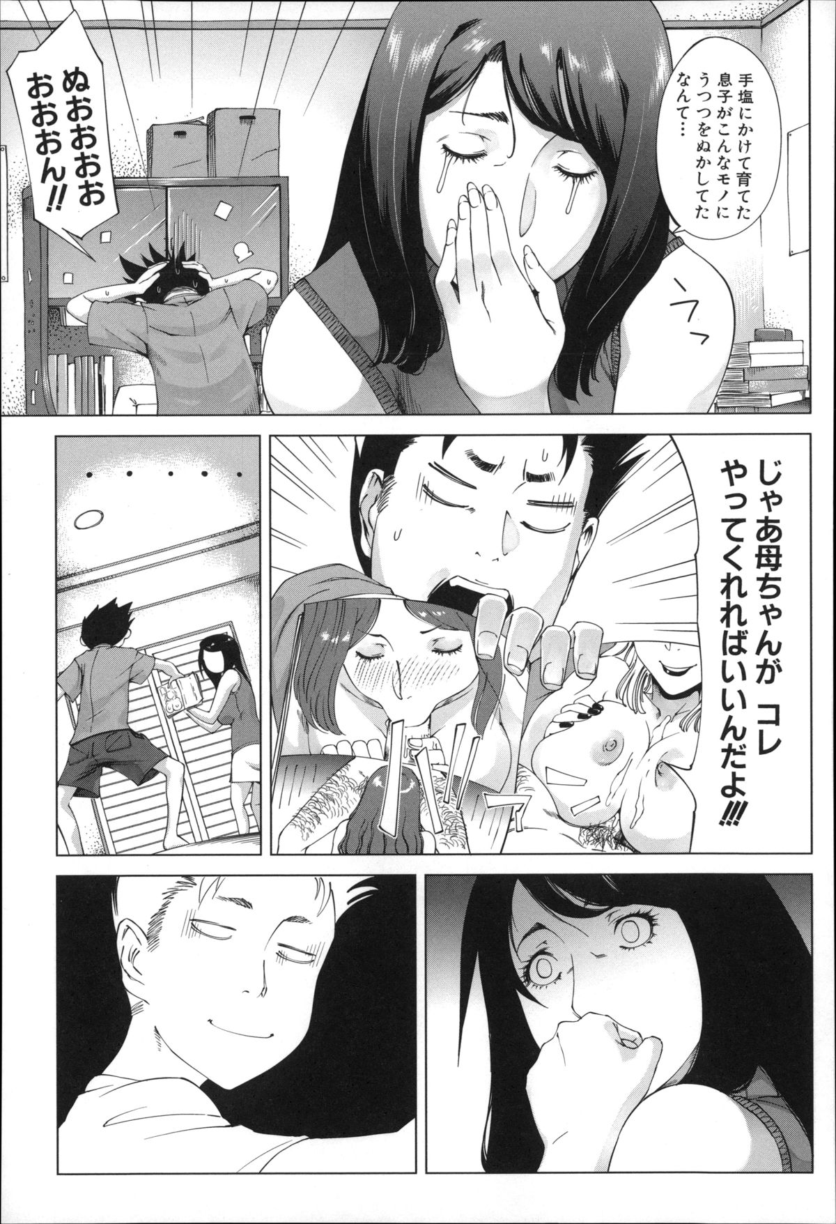 【エロ漫画】ショタを誘惑しちゃうグラマーなお母さん…逆レイプに集団セックスで近親相姦しちゃう！【Q堂恵：母の秘め事】