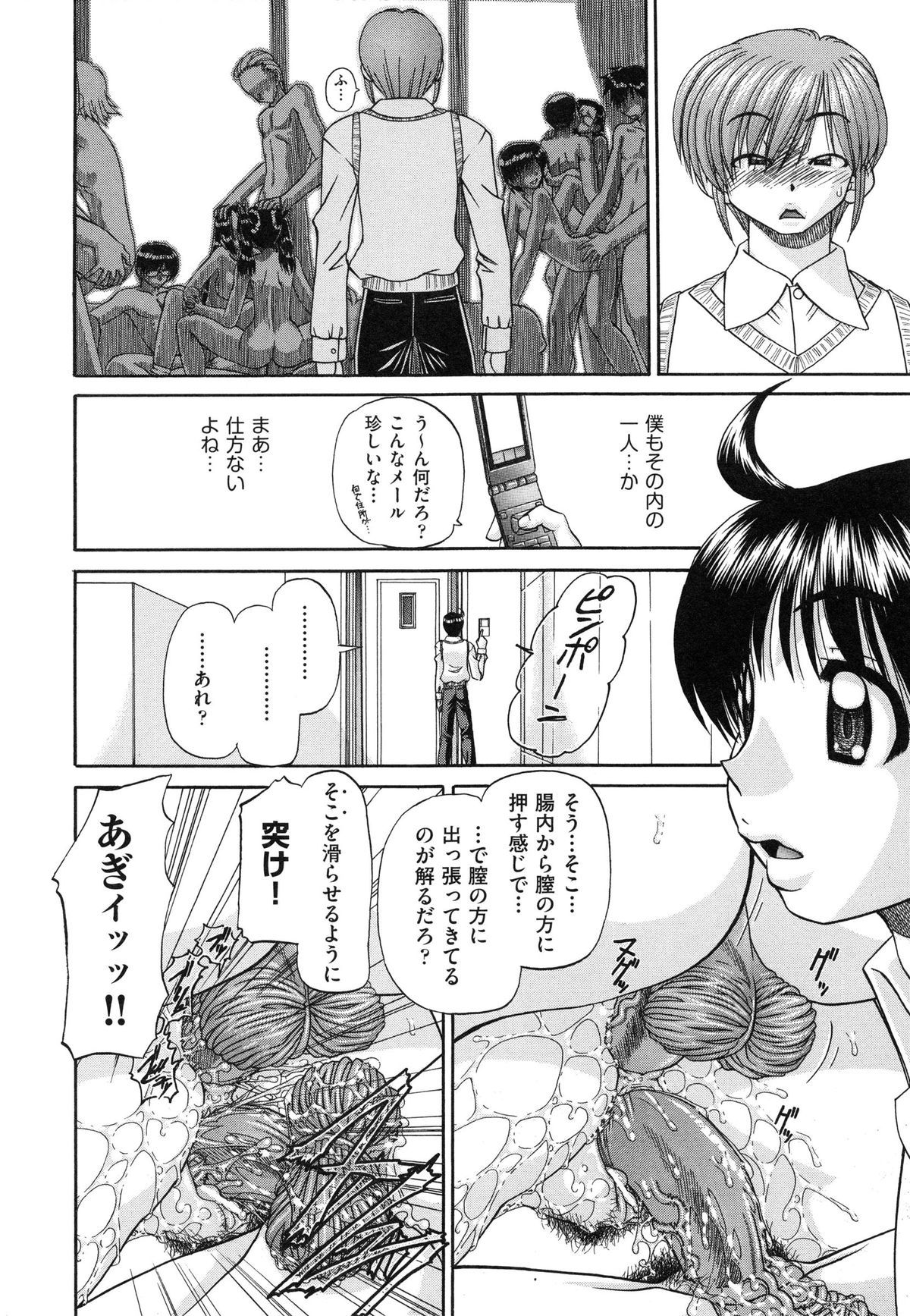 【エロ漫画】兄に調教されて犯されちゃうブラコン妹…バックで生ハメ中出しイチャラブセックスで近親相姦しちゃう【春籠漸：うちの兄は最低です！！】