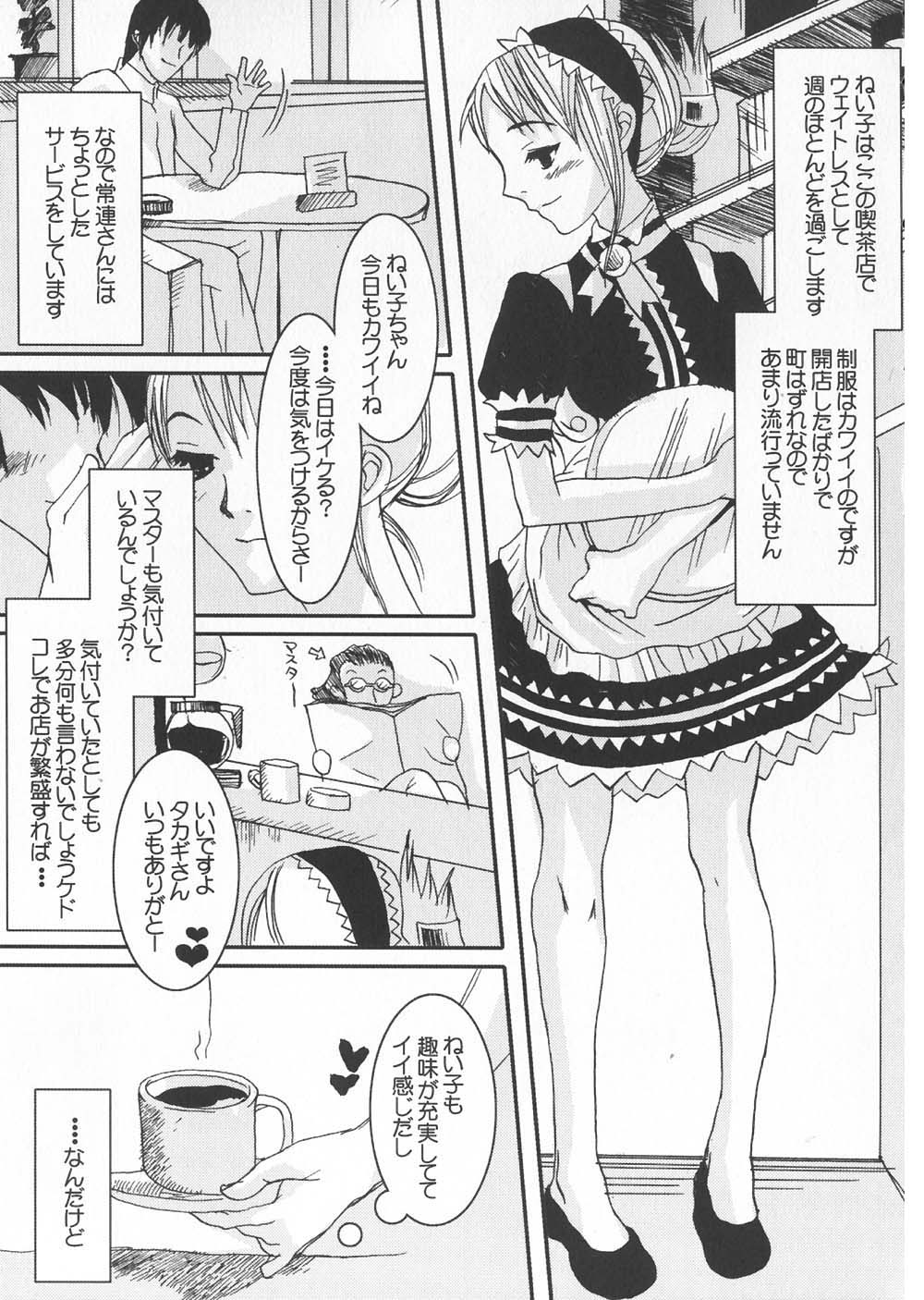 【エロ漫画】誘惑しちゃうエロビッチな淫乱お姉さん…バックでガン突きされて制服を着たまま着衣エッチぜ絶頂イキいしちゃう【moro：白い恋人】