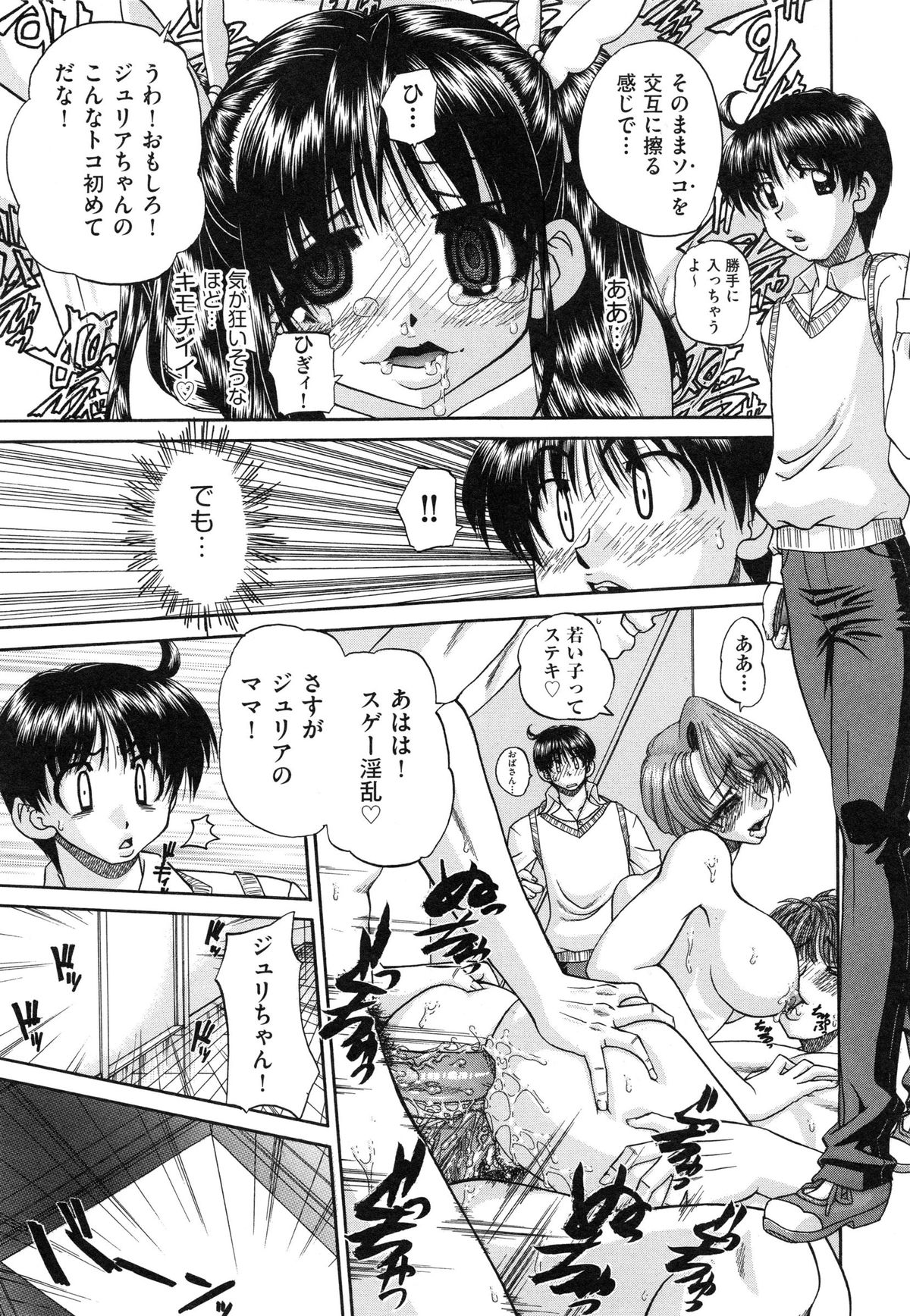 【エロ漫画】兄に調教されて犯されちゃうブラコン妹…バックで生ハメ中出しイチャラブセックスで近親相姦しちゃう【春籠漸：うちの兄は最低です！！】