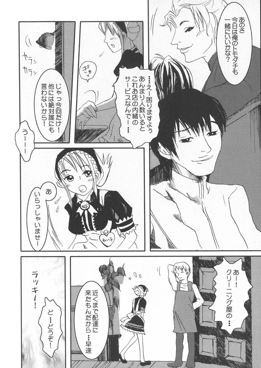 【エロ漫画】誘惑しちゃうエロビッチな淫乱お姉さん…バックでガン突きされて制服を着たまま着衣エッチぜ絶頂イキいしちゃう【moro：白い恋人】