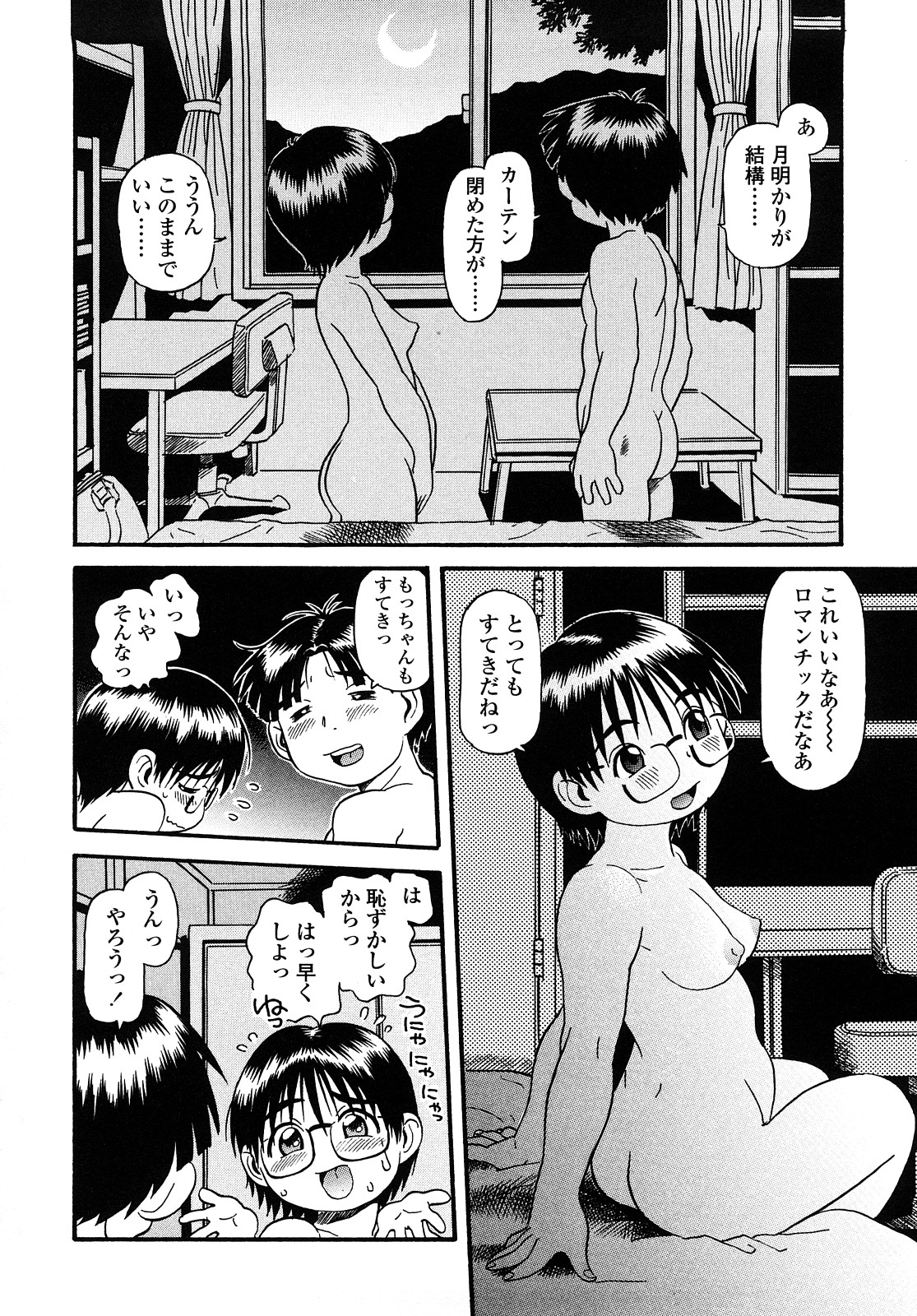 【エロ漫画】お風呂でいちゃいちゃしちゃう巨乳のメガネお姉さん…ご奉仕フェラをして生ハメ中出しセックスで絶頂アクメ堕ちしちゃう【そうま竜也：もっちゃんるんるん♡】
