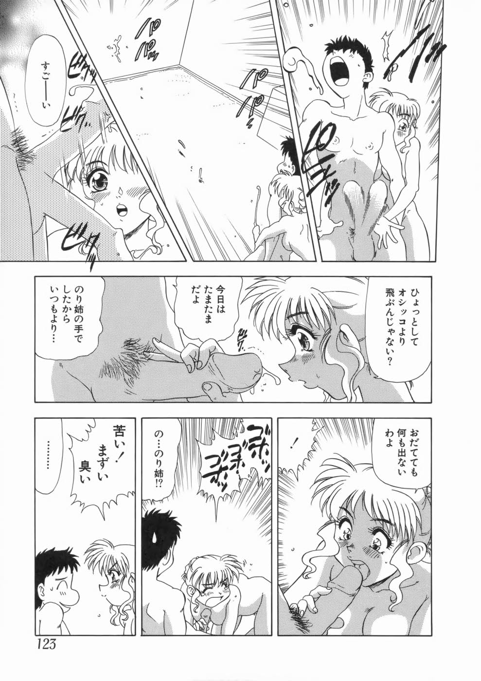 【エロ漫画】イトコの弟に寝込みを襲われちゃう巨乳のメガネお姉さん…生ハメ中出しセックスで淫乱堕ちしちゃう【目白次美：Iジェネレーション】