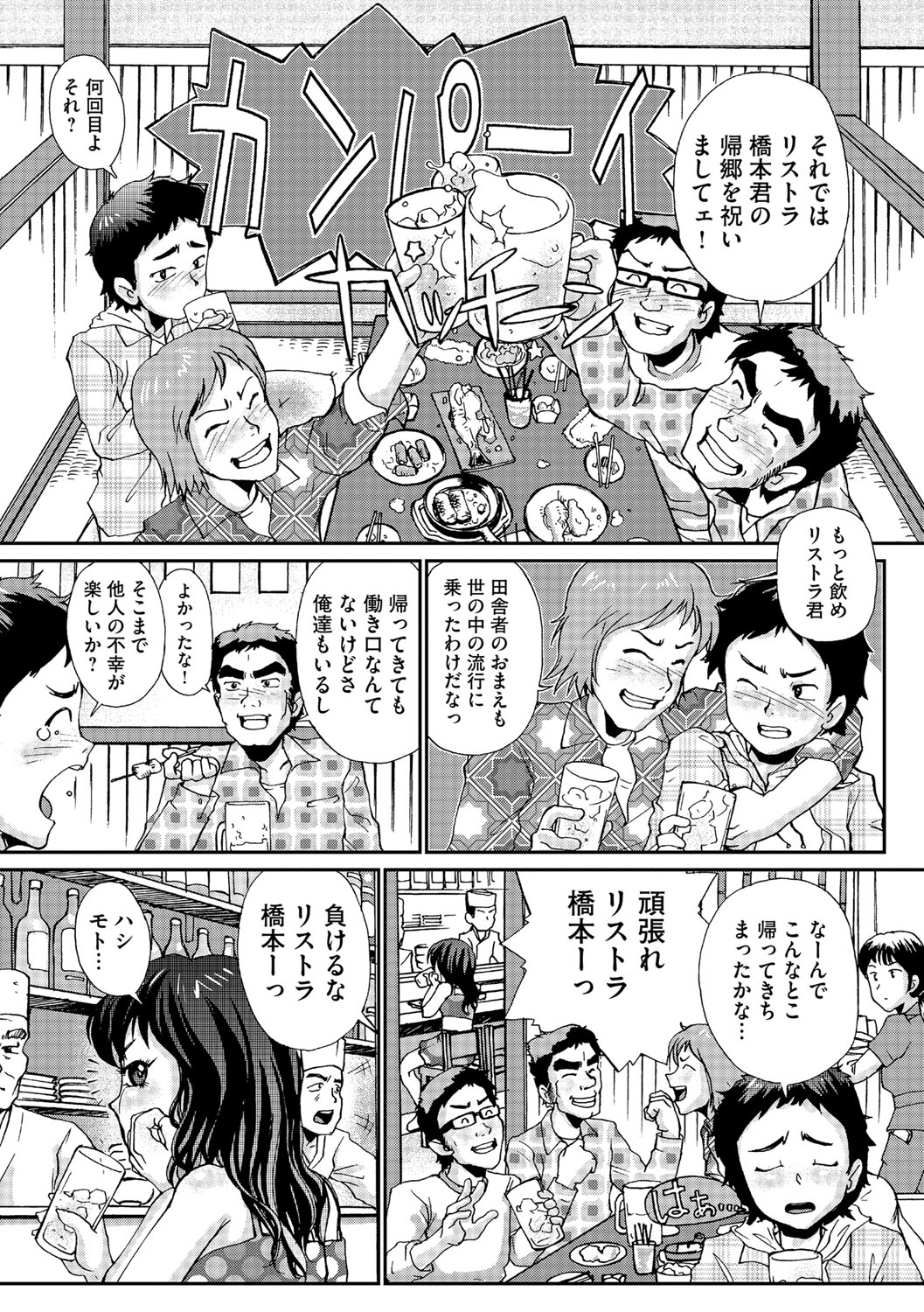 同窓会を抜け出してホテルに連れ込み告白しちゃう巨乳のお姉さん…おっぱい揉みや手マンをして生ハメ中出しいちゃラブセックスで絶頂アクメ堕ちしちゃう