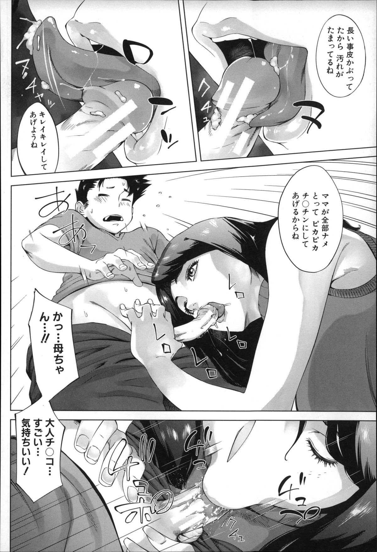 【エロ漫画】ショタを誘惑しちゃうグラマーなお母さん…逆レイプに集団セックスで近親相姦しちゃう！【Q堂恵：母の秘め事】