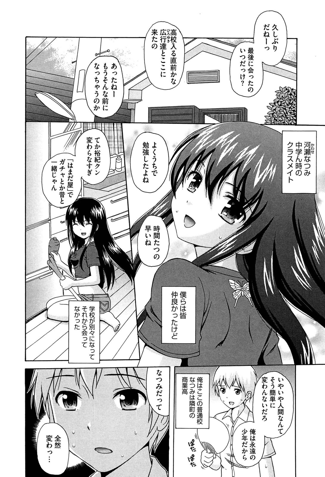 【エロ漫画】元クラスメイトと再会しちゃう巨乳のお姉さん…パイズリフェラや手マンをして生ハメ中出しいちゃラブセックスしちゃう【ねんど。：元クラ。】