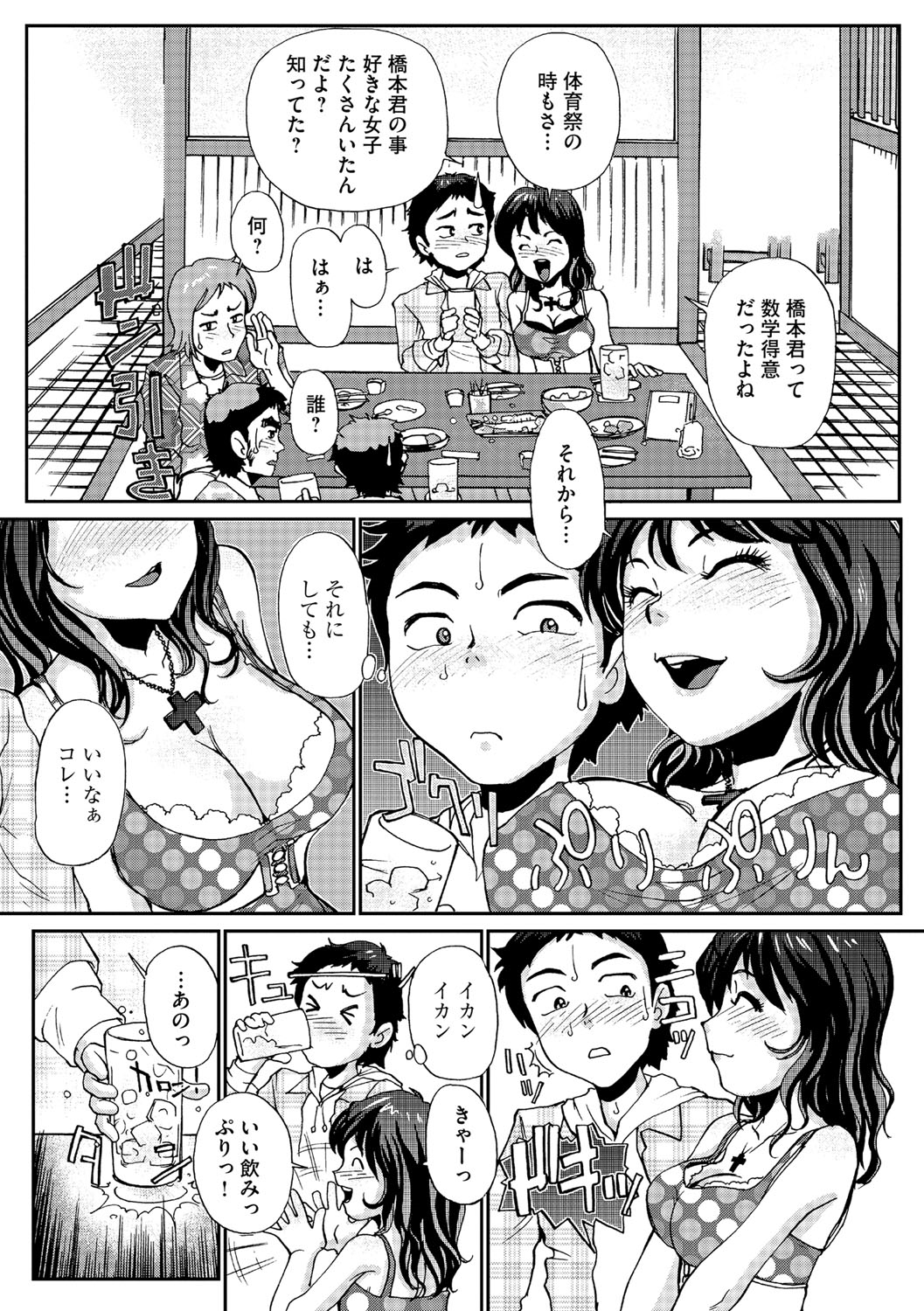 同窓会を抜け出してホテルに連れ込み告白しちゃう巨乳のお姉さん…おっぱい揉みや手マンをして生ハメ中出しいちゃラブセックスで絶頂アクメ堕ちしちゃう