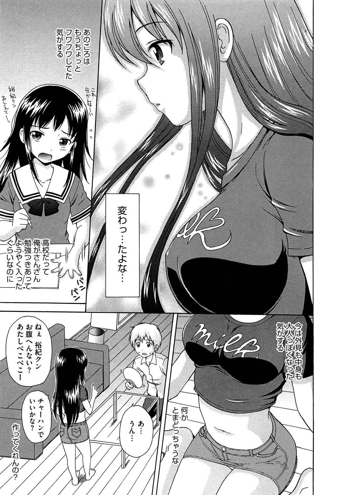 【エロ漫画】元クラスメイトと再会しちゃう巨乳のお姉さん…パイズリフェラや手マンをして生ハメ中出しいちゃラブセックスしちゃう【ねんど。：元クラ。】