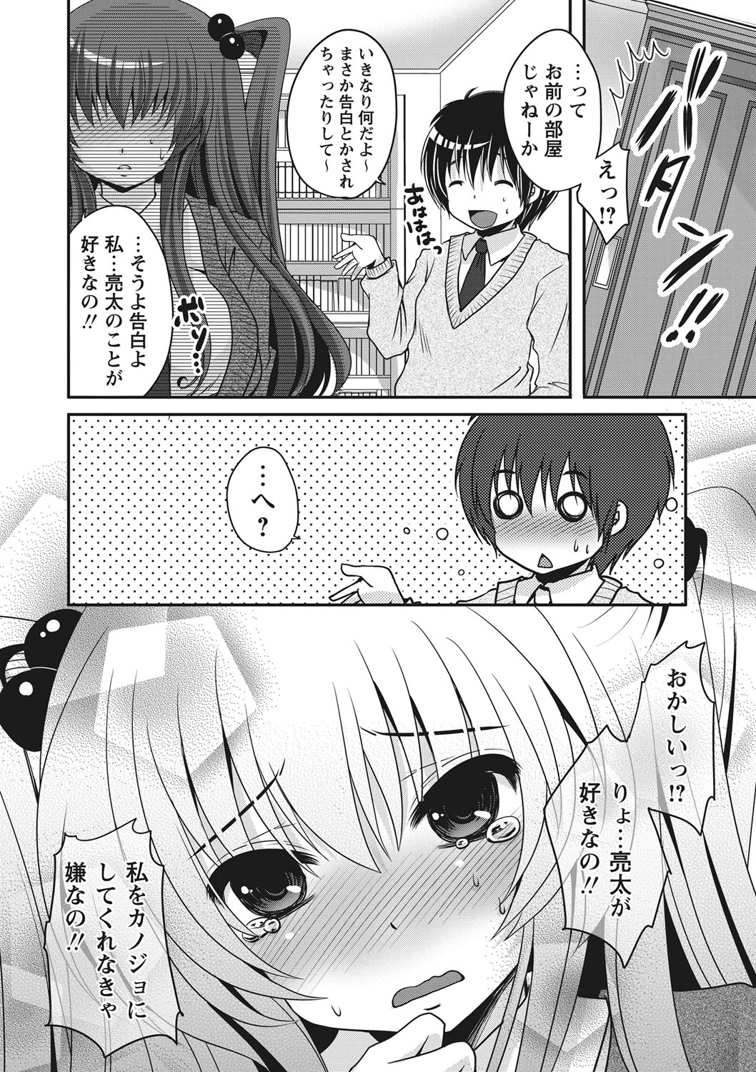 【エロ漫画】ショタを誘惑して逆レイプしちゃうツンデレお姉さん…足コキや騎乗位で生ハメ中出しいちゃラブセックスしちゃう【うすべに桜子：ぷるきゅん乙女】