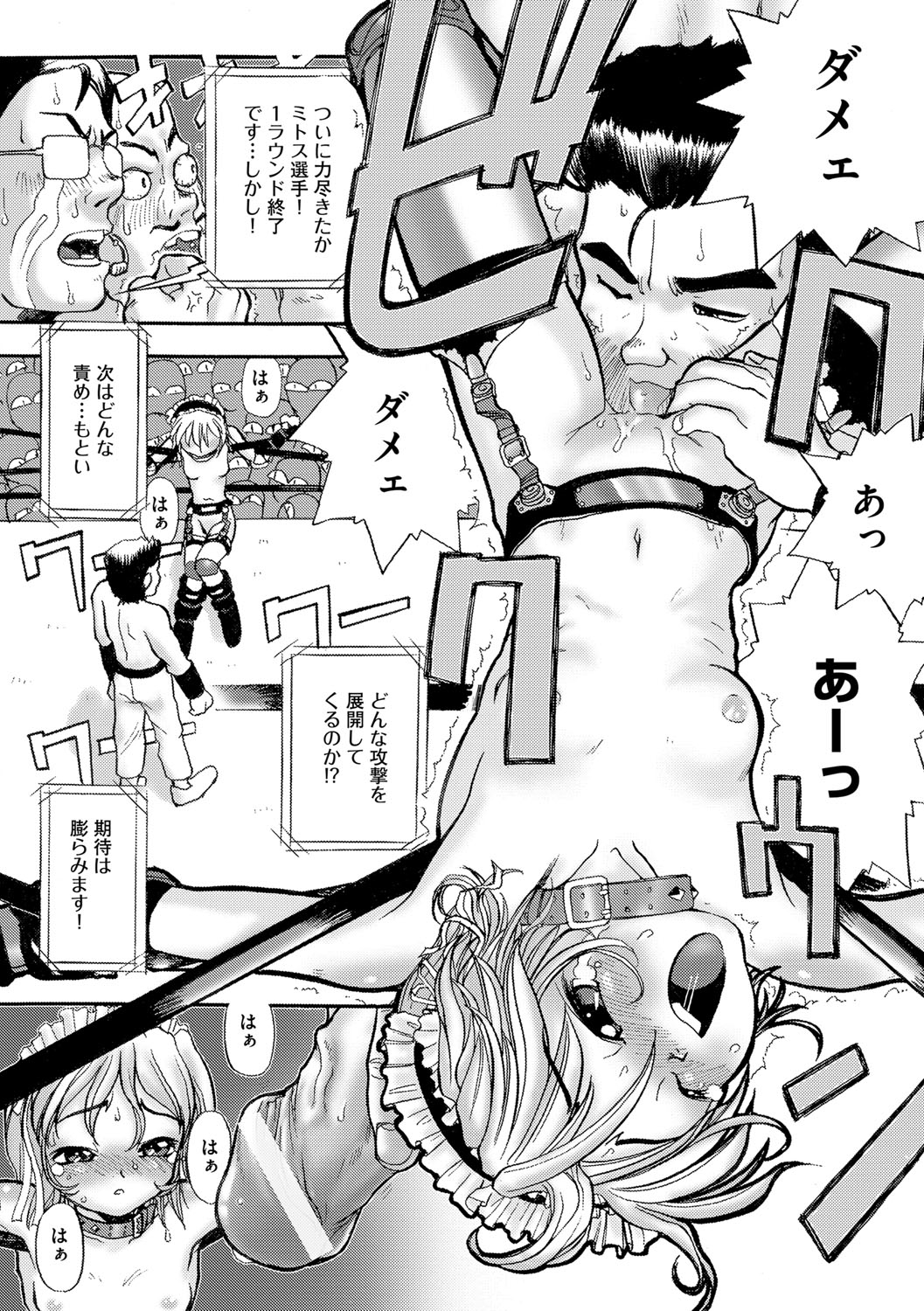 【エロ漫画】試合中に服を脱がされ成長をたしめる師匠に犯されちゃうロリコンレスラー…そのままクンニをされてバックで生ハメ中出しレイプで絶頂アクメ堕ちしちゃう【鈴木音吉：本日のメインイベント】