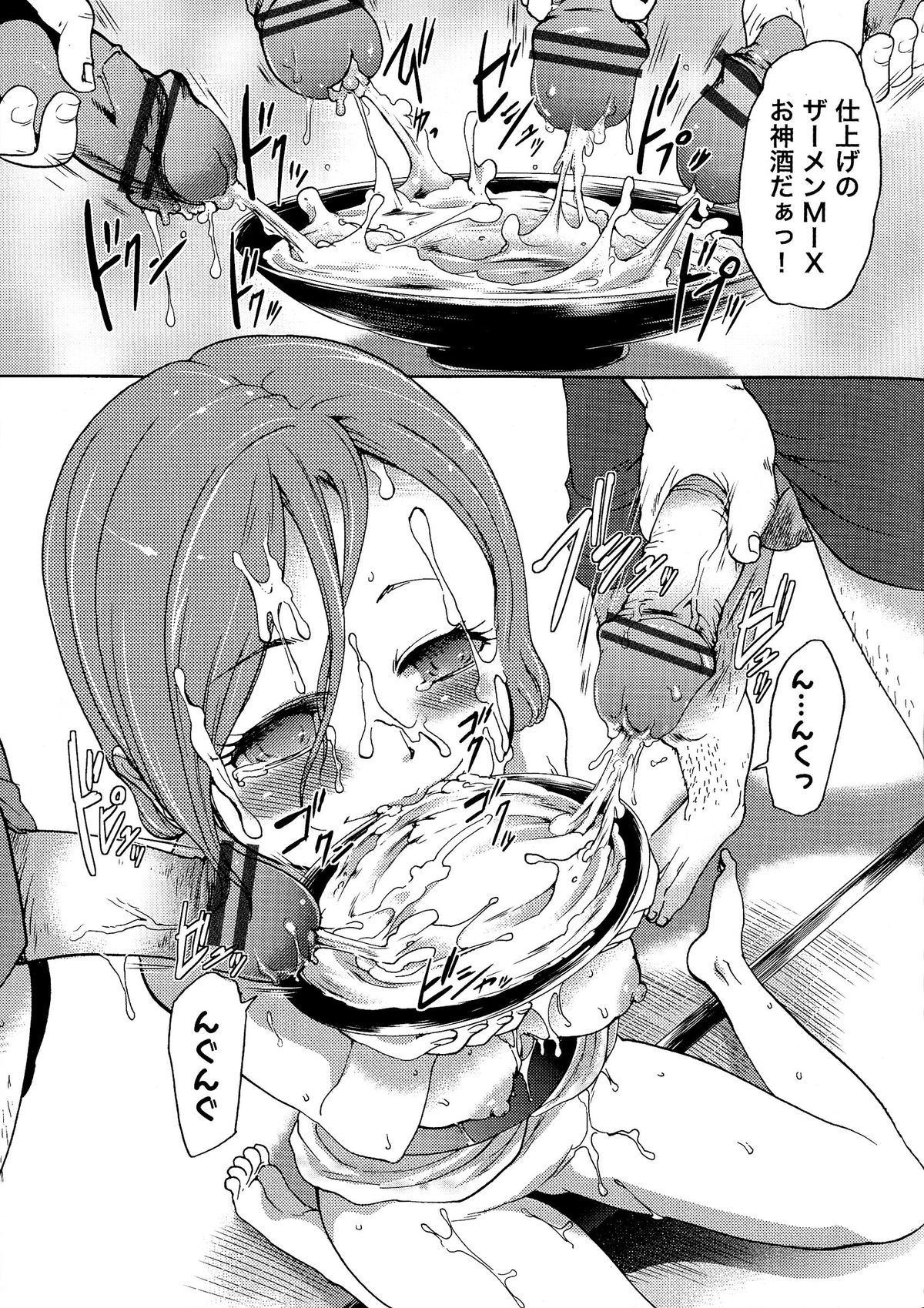 【エロ漫画】帰省先で村人たちに酔わされて輪姦されてしまう巨乳お姉さん。抵抗力が弱まってやられ放題な彼女はフェラさせられたり、輪姦されたりして呆気なく快楽堕ち！【香月りお：田舎に帰ってきた娘を酔わせて犯す方法】