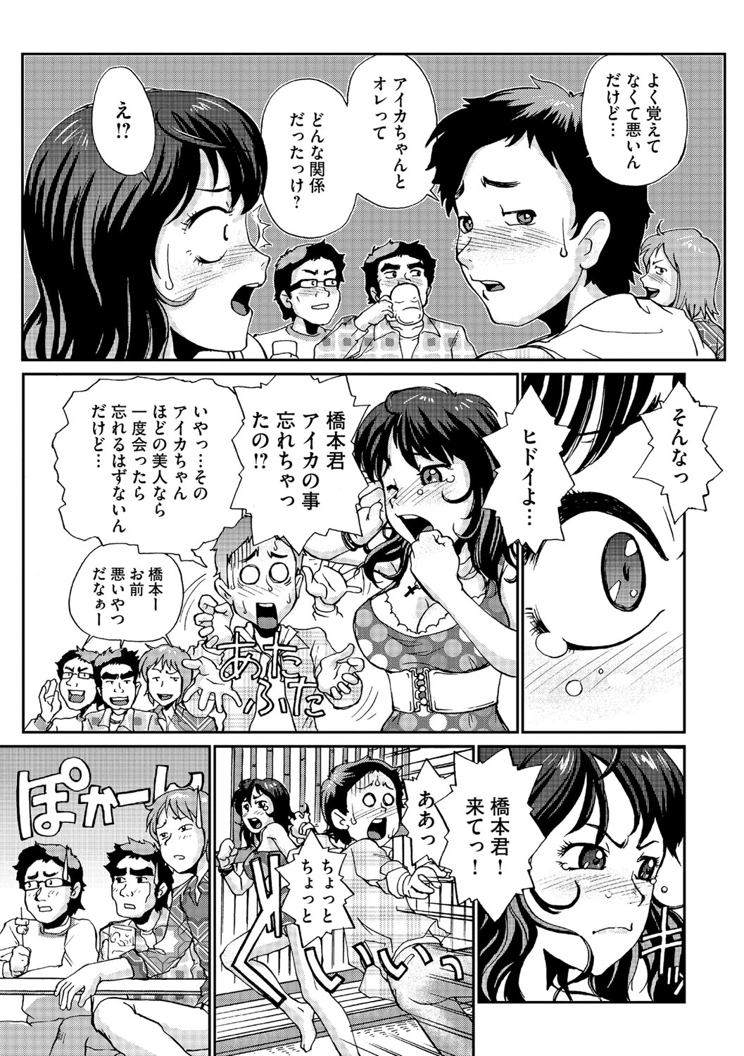 同窓会を抜け出してホテルに連れ込み告白しちゃう巨乳のお姉さん…おっぱい揉みや手マンをして生ハメ中出しいちゃラブセックスで絶頂アクメ堕ちしちゃう