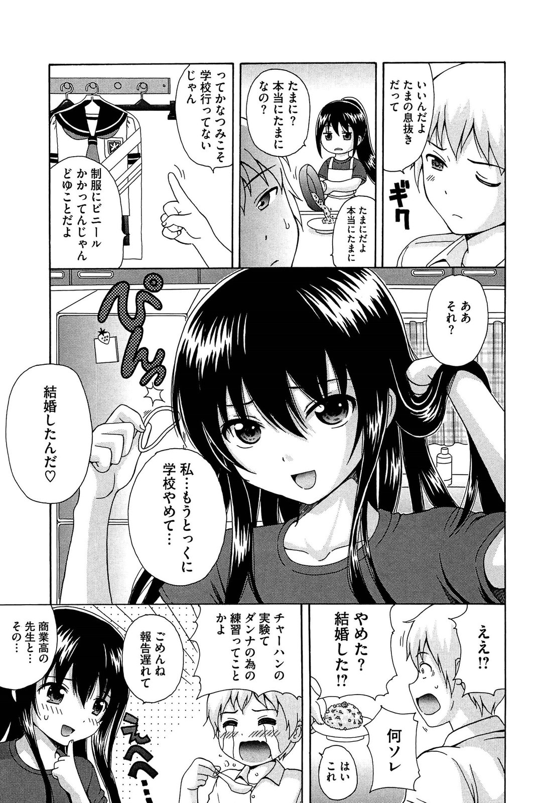 【エロ漫画】元クラスメイトと再会しちゃう巨乳のお姉さん…パイズリフェラや手マンをして生ハメ中出しいちゃラブセックスしちゃう【ねんど。：元クラ。】