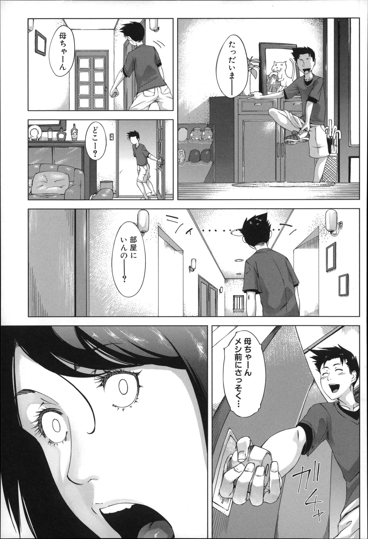 【エロ漫画】ショタを誘惑しちゃうグラマーなお母さん…逆レイプに集団セックスで近親相姦しちゃう！【Q堂恵：母の秘め事】
