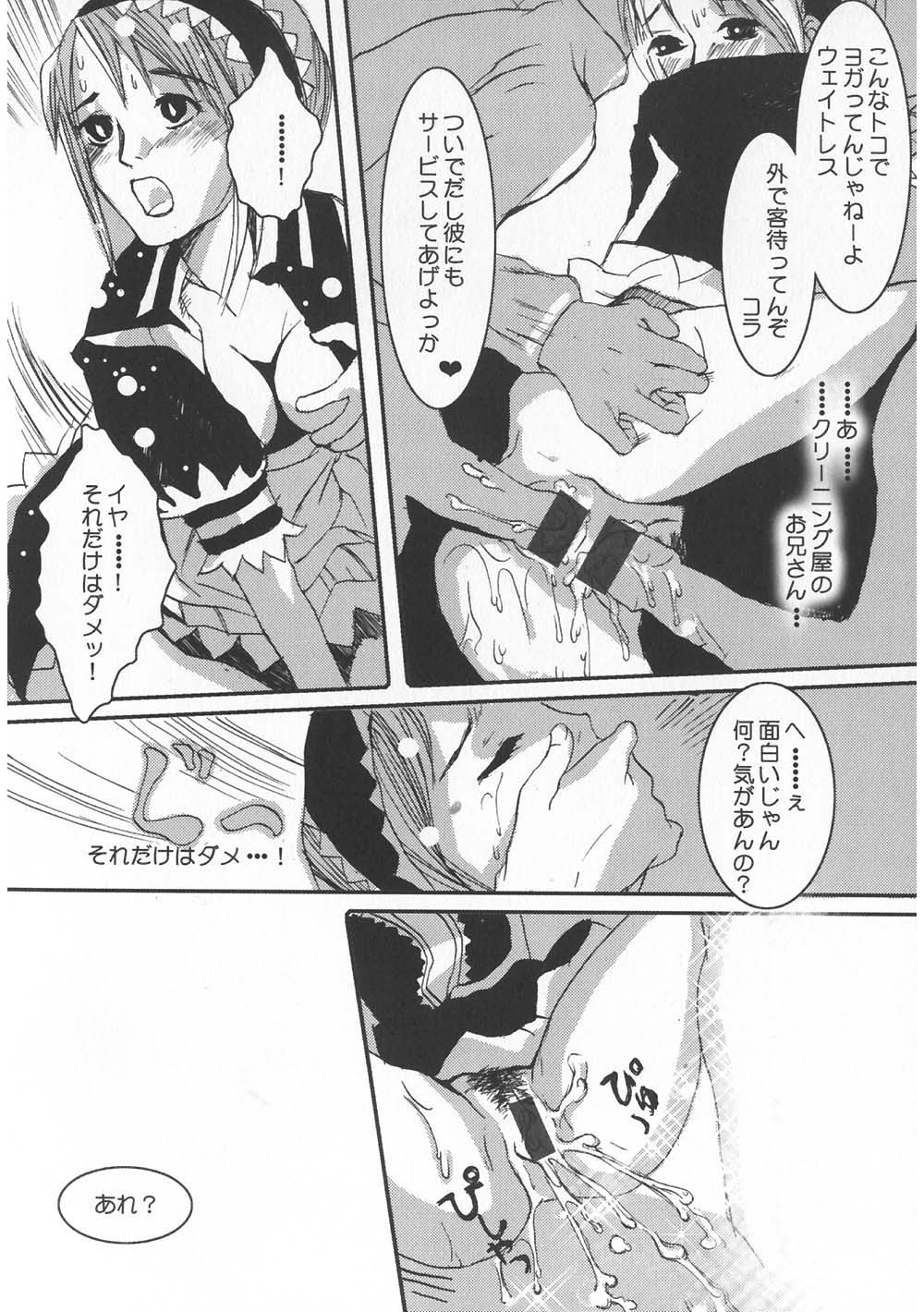 【エロ漫画】誘惑しちゃうエロビッチな淫乱お姉さん…バックでガン突きされて制服を着たまま着衣エッチぜ絶頂イキいしちゃう【moro：白い恋人】