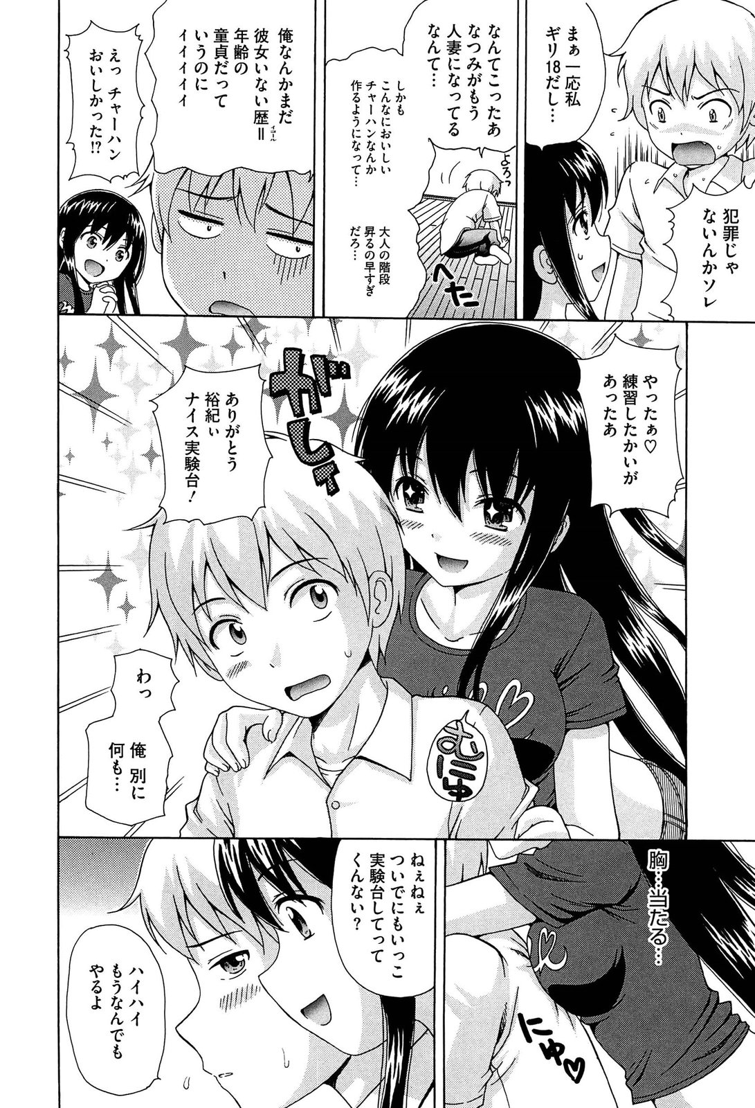 【エロ漫画】元クラスメイトと再会しちゃう巨乳のお姉さん…パイズリフェラや手マンをして生ハメ中出しいちゃラブセックスしちゃう【ねんど。：元クラ。】
