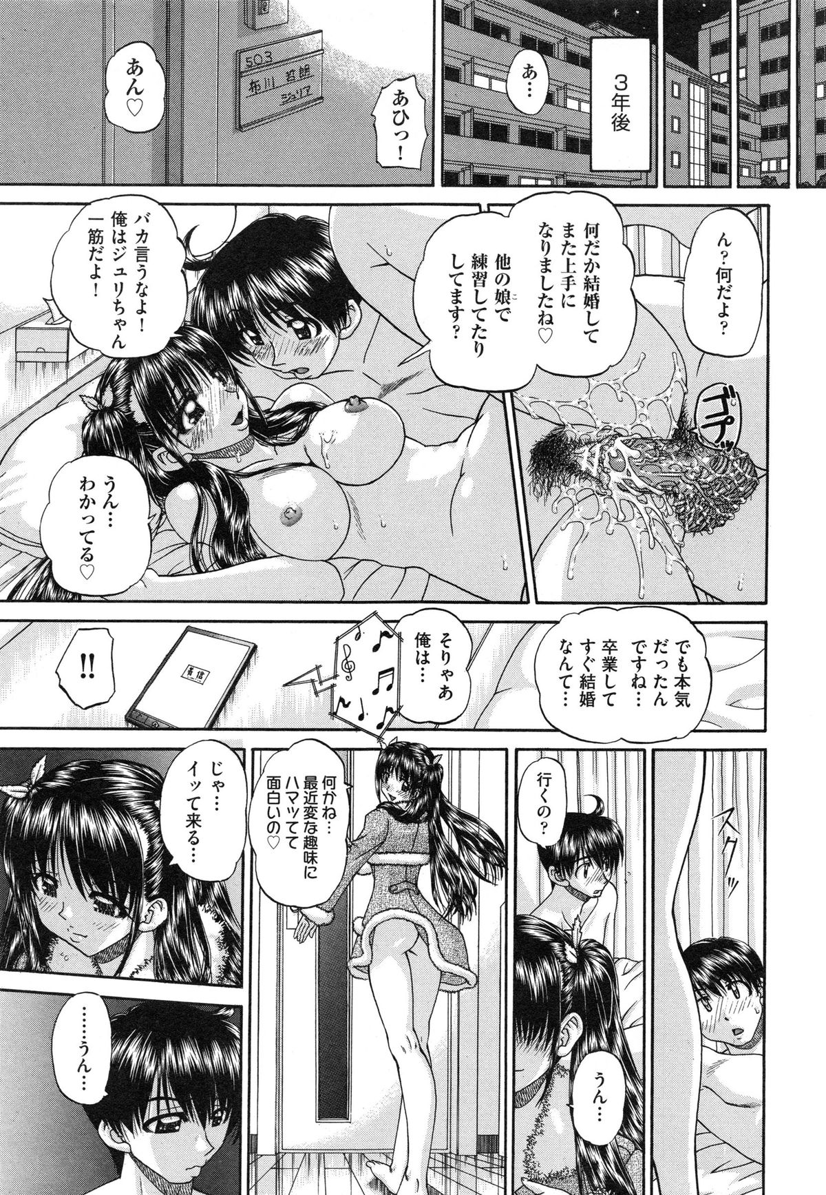 【エロ漫画】兄に調教されて犯されちゃうブラコン妹…バックで生ハメ中出しイチャラブセックスで近親相姦しちゃう【春籠漸：うちの兄は最低です！！】