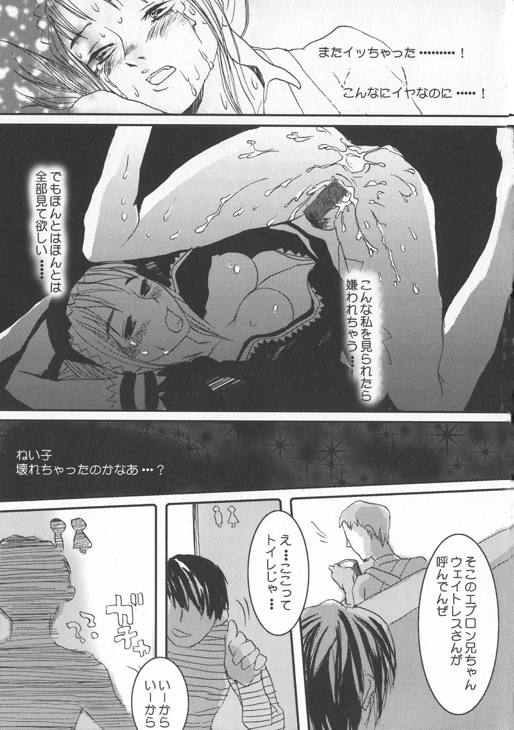 【エロ漫画】誘惑しちゃうエロビッチな淫乱お姉さん…バックでガン突きされて制服を着たまま着衣エッチぜ絶頂イキいしちゃう【moro：白い恋人】