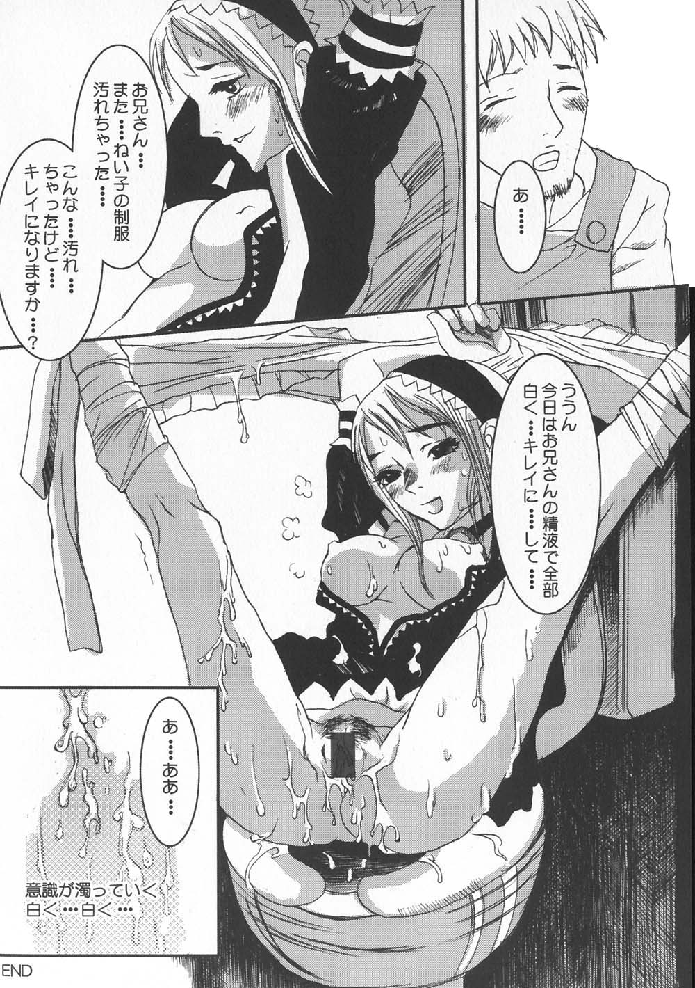 【エロ漫画】誘惑しちゃうエロビッチな淫乱お姉さん…バックでガン突きされて制服を着たまま着衣エッチぜ絶頂イキいしちゃう【moro：白い恋人】