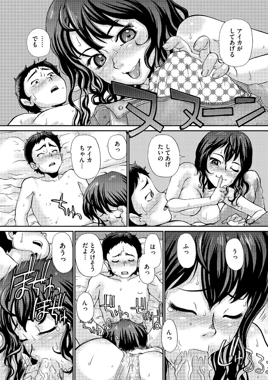 同窓会を抜け出してホテルに連れ込み告白しちゃう巨乳のお姉さん…おっぱい揉みや手マンをして生ハメ中出しいちゃラブセックスで絶頂アクメ堕ちしちゃう