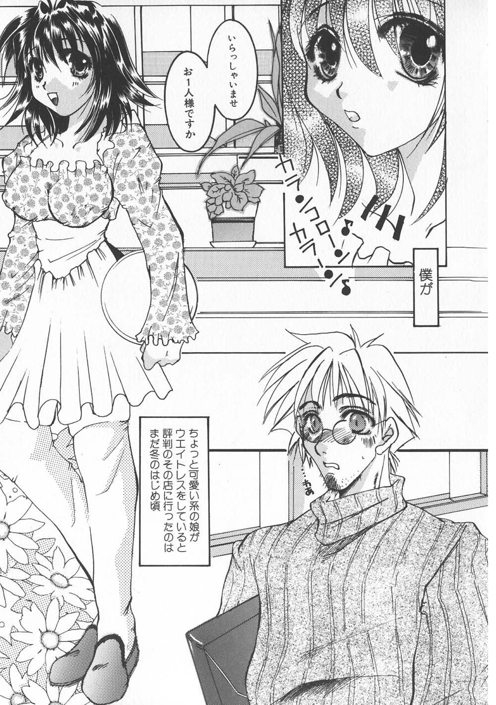 【エロ漫画】毎日来てくる常連客の彼に恋をして淫乱になってしまったウエイトレスのお姉さん…お姉さんに促され生ハメ中出しセックスをして淫乱堕ちしちゃう【飛四子・N：彼女の居る店】