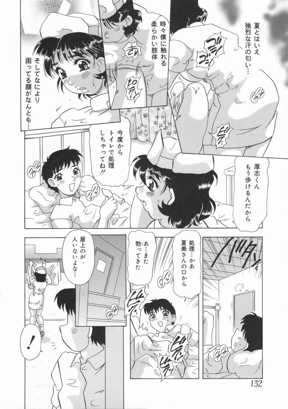 【エロ漫画】患者の男の子と病院の屋上でいちゃらぶセックスしちゃう巨乳ナース…男性のパンツを履かせ生ハメ中出しセックスで絶頂アクメ堕ちしちゃう【目白次美：夏のおねえさま】