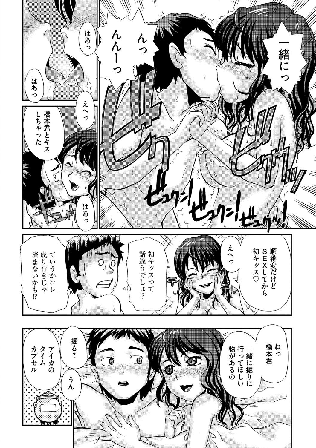 同窓会を抜け出してホテルに連れ込み告白しちゃう巨乳のお姉さん…おっぱい揉みや手マンをして生ハメ中出しいちゃラブセックスで絶頂アクメ堕ちしちゃう