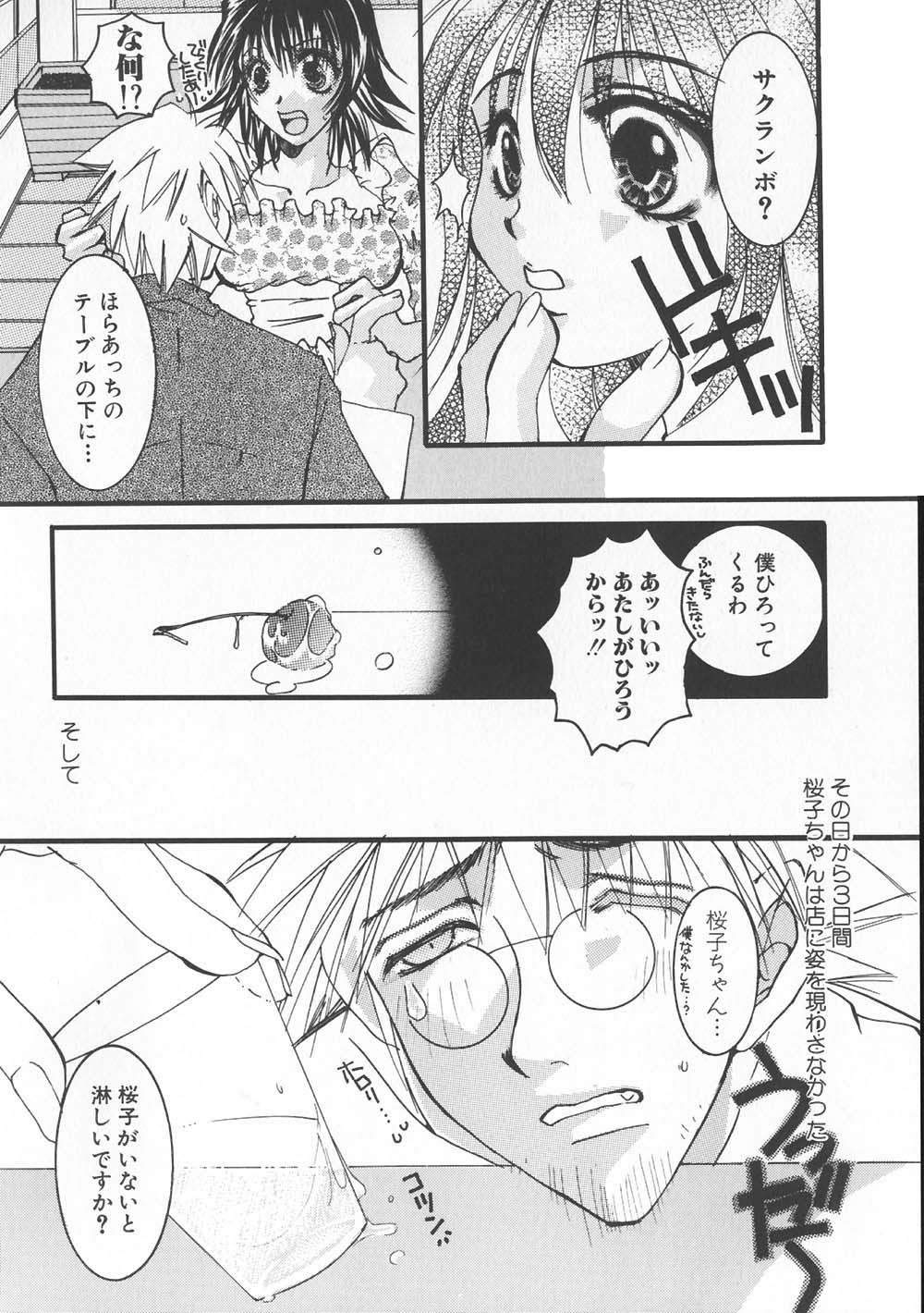 【エロ漫画】毎日来てくる常連客の彼に恋をして淫乱になってしまったウエイトレスのお姉さん…お姉さんに促され生ハメ中出しセックスをして淫乱堕ちしちゃう【飛四子・N：彼女の居る店】