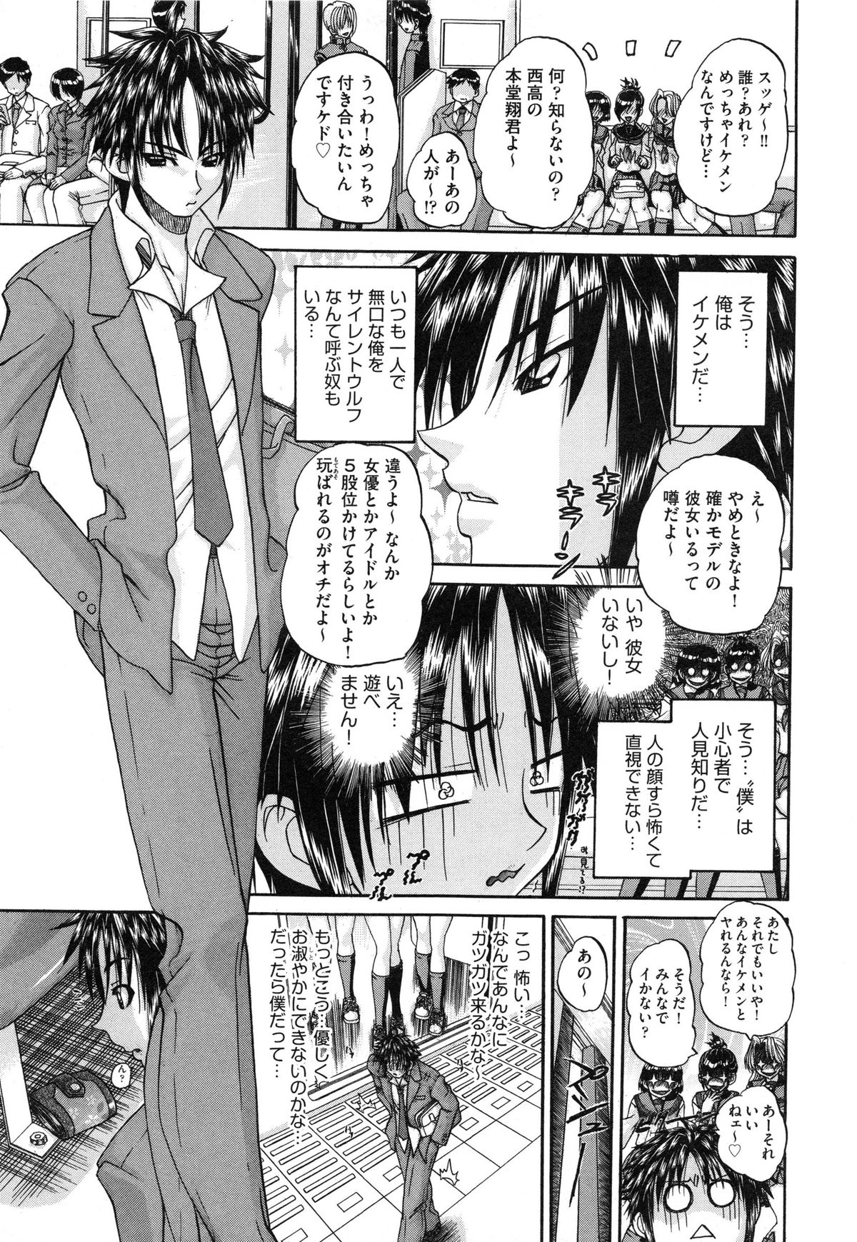 【エロ漫画】問題児の巨乳JKに催眠動画を見せられて勃起するむっつり教師！巨根に興味を持たれて味見セックス！ヤリ捨てされそうになるも、無理やり犯してキンタマ枯れるまで中出ししまくり気絶させる！【春籠漸：やるやら！】