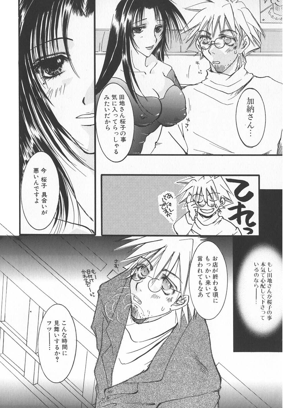 【エロ漫画】毎日来てくる常連客の彼に恋をして淫乱になってしまったウエイトレスのお姉さん…お姉さんに促され生ハメ中出しセックスをして淫乱堕ちしちゃう【飛四子・N：彼女の居る店】