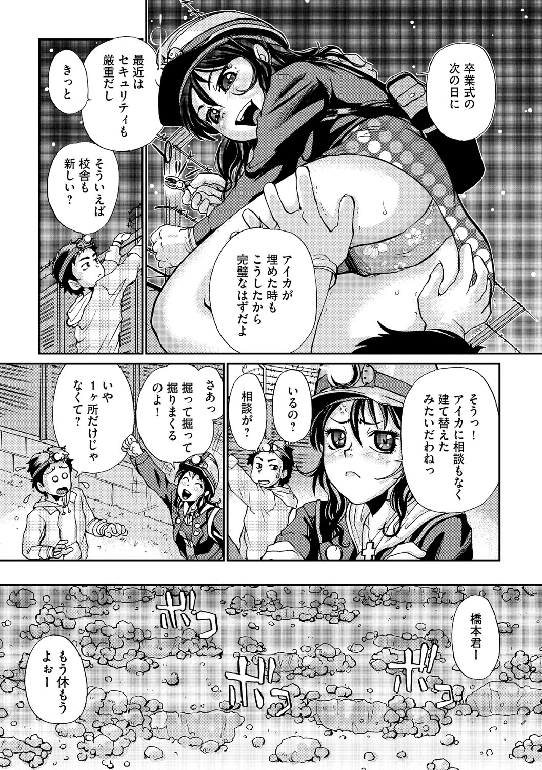 同窓会を抜け出してホテルに連れ込み告白しちゃう巨乳のお姉さん…おっぱい揉みや手マンをして生ハメ中出しいちゃラブセックスで絶頂アクメ堕ちしちゃう