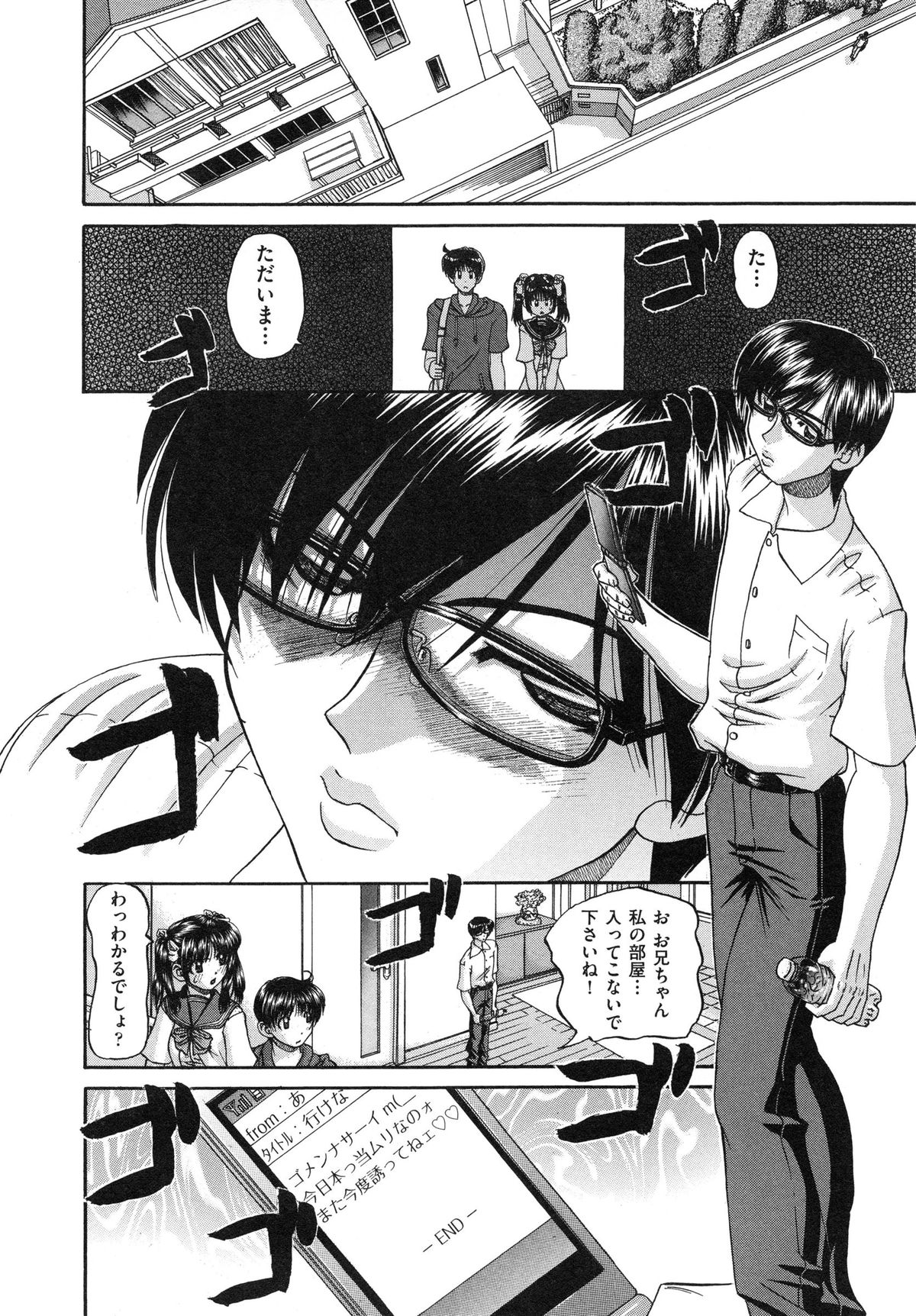 【エロ漫画】兄に犯されるかもしれないと幼馴染の男子生徒に相談する妹JC…母親と近親相姦していた兄を見てしまい次は自分の番だと確信し幼馴染に助けを求める。【春籠漸：うちの兄は最低です!!】