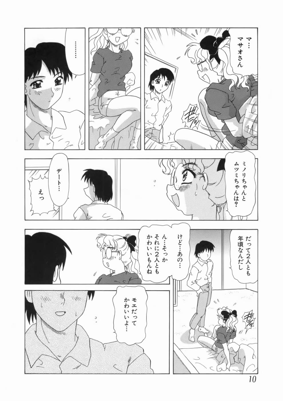 【エロ漫画】仲の良い兄妹がセックスしているのを見せつけられる嫁…たまらずフェラをして生ハメ中出し淫乱堕ちしちゃう【目白次美：LUSTFUL TWIN】
