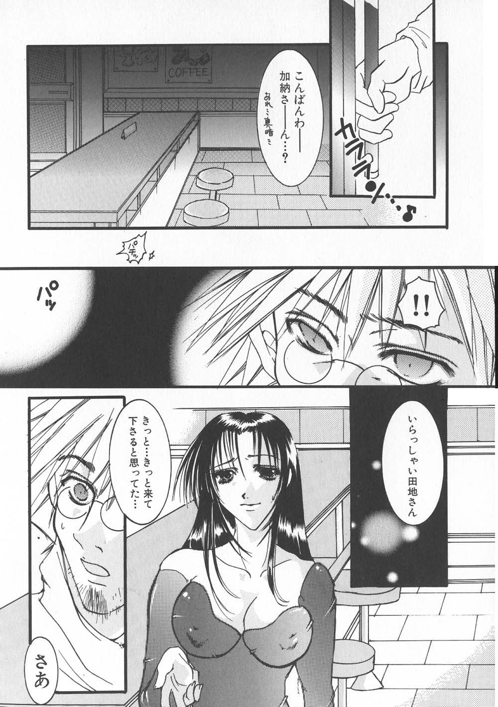 【エロ漫画】毎日来てくる常連客の彼に恋をして淫乱になってしまったウエイトレスのお姉さん…お姉さんに促され生ハメ中出しセックスをして淫乱堕ちしちゃう【飛四子・N：彼女の居る店】