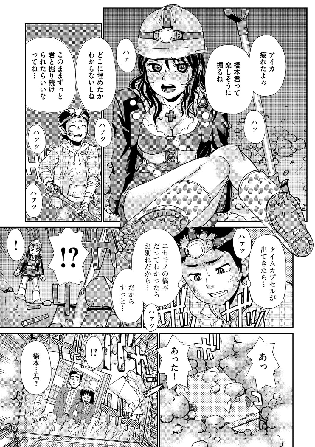 同窓会を抜け出してホテルに連れ込み告白しちゃう巨乳のお姉さん…おっぱい揉みや手マンをして生ハメ中出しいちゃラブセックスで絶頂アクメ堕ちしちゃう